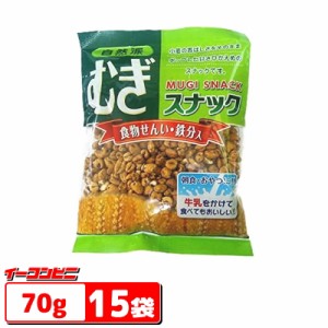 坂金製菓　自然派むぎスナック　70g　15袋【送料無料(沖縄・離島除く)】