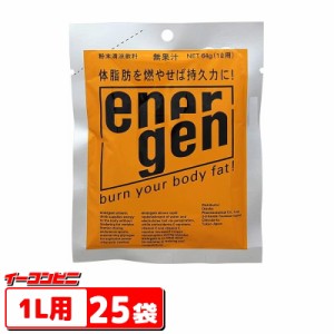 大塚製薬　エネルゲン粉末（パウダー）　１Ｌ用　25袋　スポーツドリンク【送料無料(沖縄・離島除く)】