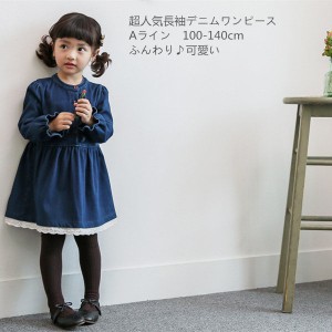 ぜいたく子供 ワンピース 型紙 無料 長袖 かわいい子供たちの画像