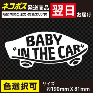 VANS風 BABY IN THE CAR ベビーインカー B