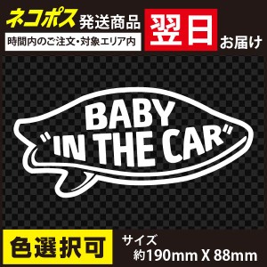 VANS風 BABY IN THE CAR SURF サーフ ベビーインカー C