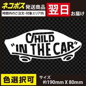VANS風 CHILD IN CAR チャイルドインカー B