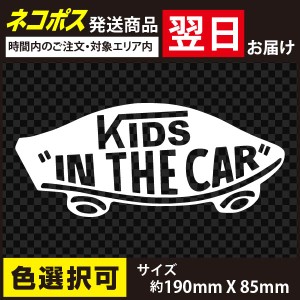 VANS風 KIDS IN CAR キッズインカー B