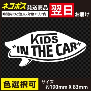 VANS風 KIDS IN THE CAR SURF サーフ キッズインカー D