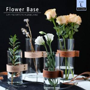 花瓶ガラス おしゃれ花瓶 花器 レザーフラワーベース レザーバンド 北欧風 ガラスボトル 水耕栽培 インテリア Lサイズ の通販はau Pay マーケット 東京パンダ 商品ロットナンバー 花瓶ガラス おしゃれ花瓶 花器 レザーフラワーベース レザーバンド 北欧風 ガラスボトル 水耕栽培 インテリア Lサイズ の通販はau Pay マーケット 東京パンダ 商品ロットナンバー