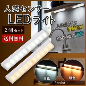 センサーライト LED 屋内 電池式 玄関 防犯 車庫 マグネット 人感 室内 フットライト 足元灯 照明 電球 クリスマス 屋外