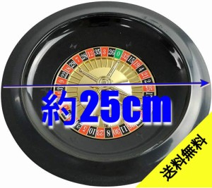 送料無料 ルーレット ホイール 25cm ボール 2個付 ルーレット盤 10インチ カジノ ゲーム ルーレット台 パーティー ZA-412