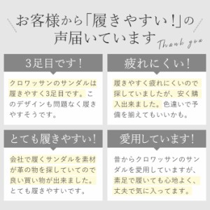 サンダル レディース 歩きやすい 通販 ブランド クロワッサン オフィス 履きやすい コンフォートシューズ 黒 靴 カジュアル 母の日の通販はau Wowma ワウマ Backyard Family インテリアタウン 商品ロットナンバー