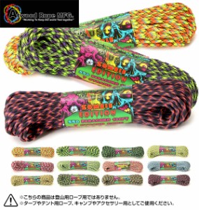 atwood rope パラコード 550 アトウッド・ロープ ATWOOD ROPE MFG. アウトドア 定番 アクセサリー 定番 耐久性 サバゲー paracord 30m ア