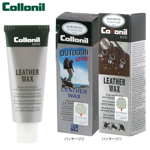 防水 レザー コロニル Collonil 通販/正規品 おすすめ 革用 定番 靴 栄養 防水クリーム 保革 登山靴用 防水 レザーワックス アクティブ 