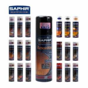 サフィール SAPHIR 9550204 革ケア 定番 油分補給 靴 保護 防水 スエード 本革 補色 革製品 200ml レザーケア シューケア お手入れ 革靴 