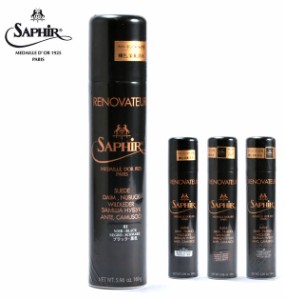 サフィール SAPHIR 9551205 革ケア 定番 スエード 本革 補色 革製品 250ml レザーケア シューケア お手入れ スプレー 栄養 防水 色 レノ