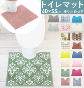 トイレマット カラーショップ COLOR SHOP トイレ マット 10色 カラフル 定番 トイレットマット トイレタリー トイレグッズ 洗濯可 シンプ