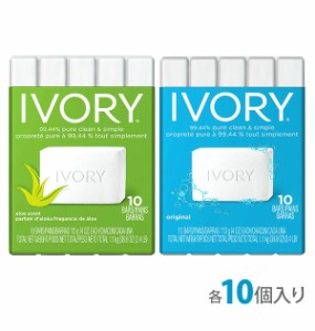 石けん アイボリー IVORY 通販 113g 10個入 セット 石鹸 せっけん 化粧石鹸 オリジナル アロエ 天然油脂 ソープ 化粧せっけん 化粧石けん