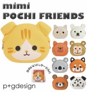 がま口 p+gdesign ピージーデザイン 通販 財布 サイフ レディース キッズ 子供用 レトリーバー パグ ダルメシアン ジャックラッセルテリ