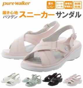 ピュアウォーカー ナースシューズ pure walker 通販 ナースサンダル ナース シューズ サンダル レディース スニーカー ソール 黒 白 疲れ