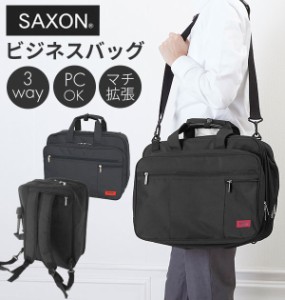 ビジネスバッグ 3way A4 SAXON サクソン 通販 ビジネス バッグ メンズ レディース 軽量 軽い ノートPC対応 撥水 はっ水 ショルダーバッグ