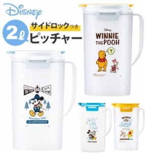 ピッチャー 2.0L ASVEL アスベル 通販 ドリンクビオ DRINK VIO 2リットル 2000ml 冷水筒 かわいい おしゃれ 水差し 冷水ポット 麦茶ポッ