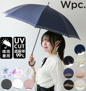 日傘 レディース W.P.C ワールドパーティ 通販 UVカット 紫外線対策 はっ水防水加工 撥水 遮光 遮熱 遮光率99% 晴雨兼用 パラソル 長傘 