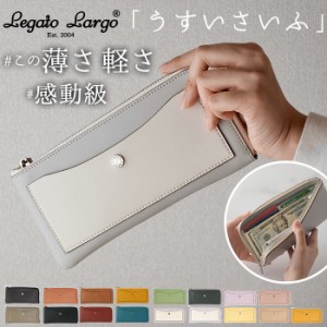 レガートラルゴ 財布 Legato Largo LJ-P0112 通販 長財布  レディース 長サイフ 小銭入れあり ロングウォレット お財布 うすい財布 薄い 