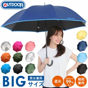 長傘 65cm 晴雨兼用 通販 メンズ レディース OUTDOOR PRODUCTS アウトドアプロダクツ 傘 UVカット 裏PUコーティング 遮光率 99％以上 大