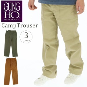 トラウザー メンズ 通販 GUNG HO ガンホー CAMP FATIGUE TROUSER ファティーグ トラウザーパンツ MADE IN USA ファティーグパンツ ベイカ