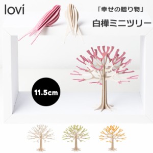 Lovi シーズンツリー ツリー ロヴィ season tree ミニシーズンツリー mini 11.5cm オブジェ 北欧 フィンランド 木製 オーナメントカード 