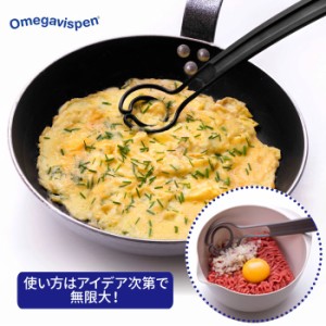 オメガヴィスペン 通販 Omegavispen 万能調理器 北欧 スウェーデン 炒める 混ぜる つぶす すくう こねる 和える ターナー フライ返し へ