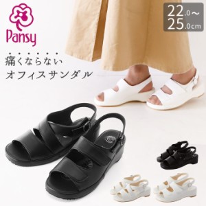 サンダル Pansy パンジー 通販 オフィスサンダル ナースサンダル コンフォートサンダル 疲れにくい 履きやすい レディース 婦人用 ブラッ