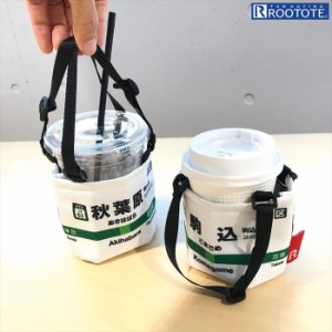 ROOTOTE カップホルダー ルートート 通販 メンズ ドリンクホルダー ブランド ルーカップ 行楽 フェス JR 持ち運び 小さめ 山手線 キッズ 