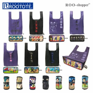 ルートート エコバッグ 通販 ROOTOTE 6736 ルーショッパー ROO-shopper ロール 折りたたみ コンパクト 軽量 軽い おしゃれ かわいい COOL