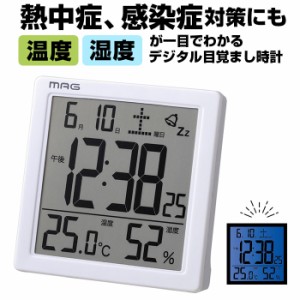 目覚まし時計 おしゃれ 通販 置き時計 デジタル シンプル 寝室 タッチセンサー式ライト カレンダー表示 温度計 湿度計 目覚まし 時計 電