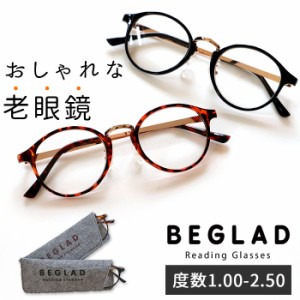 老眼鏡 おしゃれ レディース 通販 メンズ ボストン リーディンググラス 女性 シニアグラス かわいい シック クラシック ブラック デミブ