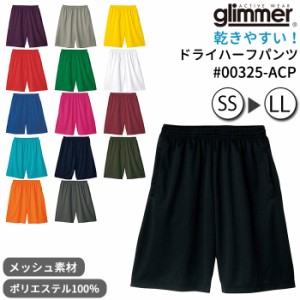 ハーフパンツ メンズ スポーツ 通販 sサイズ 小さめ mサイズ lサイズ ルームウェア ジュニア 部屋着 吸汗速乾 ランニング 無地 ショート