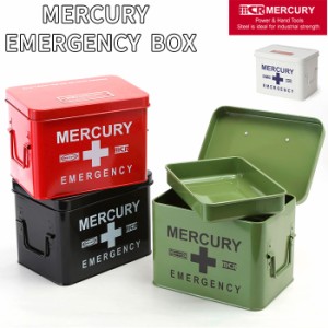 マーキュリー 雑貨 通販 救急箱 おしゃれ 大容量 かわいい MERCURY エマージェンシーボックス スチール 薬 衛生用品 小物 整理 収納 収納