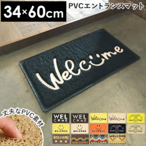 玄関マット 屋外 室内 通販 おしゃれ かわいい 薄型 PVC エンボスマット ドアマット 小さめ 滑りにくい 柔らかい シンプル 玄関 ドア マ