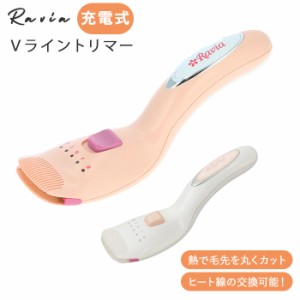 ヒートカッター アンダーヘア 通販 vライントリマー フローラ ravia vio 女性用 ビキニライン ムダ毛処理 vゾーン 処理 シェーバー お手