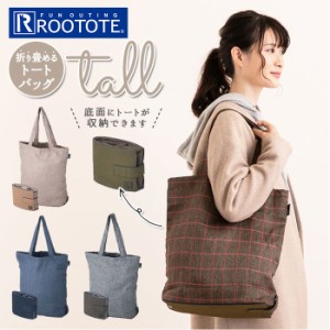 ROOTOTE トートバッグ ルートート 通販 レディース おしゃれ ブランド メンズ 肩掛け タテ型 ショルダーバッグ チェック シンプル 通学 