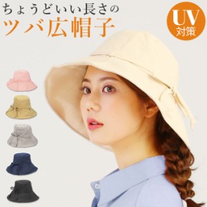 帽子 レディース つば広 通販 春 夏 uv 日よけ 折りたたみ ハット おしゃれ ゴルフ テニス シンプル かわいい 紫外線対策 ピンク ネイビ