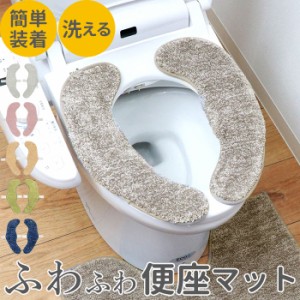 便座カバー 厚手 通販 トイレカバー おしゃれ 洗える o型 u型 洗浄暖房型 トイレ 便座シート アイボリー ネイビー ピンク グリーン グレ