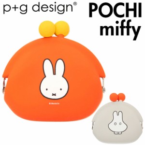 POCHI シリコン 通販 がま口 ポチ コイン ケース キャラクター ミッフィー miffy フェイス おばけごっこ かわいい おしゃれ がまぐち