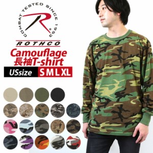 ロスコ シャツ 通販 ブランド ROTHCO メンズ tシャツ おしゃれ 長袖 Camo 迷彩 USAモデル 米軍 カモフラ クルーネック 大きいサイズ ロン