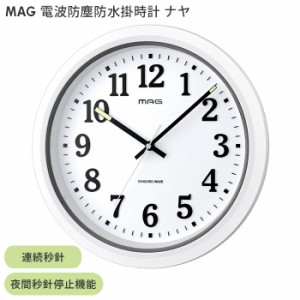 掛け時計 電波時計 通販 おしゃれ 掛時計 かけ時計 ブランド mag 壁掛け かわいい 見やすい 大型 お風呂 バスルーム 洗面所 アナログ マ