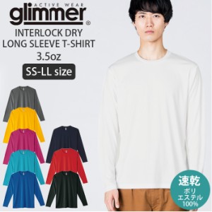 glimmer 長袖 tシャツ グリマー 通販 長袖Tシャツ カットソー ロンT メンズ レディース インナーシャツ トップス アンダーウェア S M L L