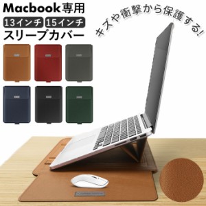 パソコンケース 通販 タブレットケース マック スリーブカバー mac book 13インチ 15インチ ライナーバッグ ビジネス プレゼント ギフト 