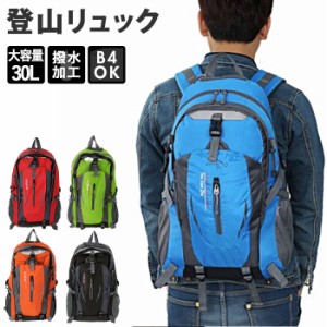 リュック 登山 30l 通販 バックパック 登山リュック 防災リュック リュックサック メンズ レディース 日帰り 1泊 軽量 ハイキング 山ガー