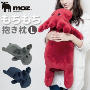 moz 抱き枕 通販 Lサイズ L 抱きまくら 枕 まくら ぬいぐるみ 大きい エルク 北欧 クッション EN FANCE アンファンス モズ グレー レッド