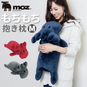 moz 抱き枕 通販 Mサイズ M 抱きまくら 枕 まくら エルク ぬいぐるみ 大きい 北欧 クッション EN FANCE アンファンス moz モズ アニマル 