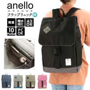 アネロ リュック 撥水 通販 バックパック レディース メンズ anelloリュック anello GRANDE 通学 通勤 A4 おしゃれ シンプル ポケット 多