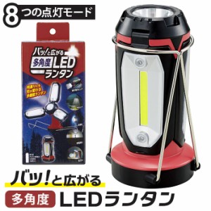 ランタン led 通販 懐中電灯 防犯灯 ledランタン キャンプ 明るい 電池式 ライト おしゃれ 吊り下げ アウトドア グッズ ランプ 非常用 パ